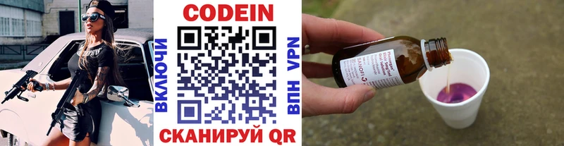 наркошоп  Омутнинск  Codein напиток Lean (лин) 
