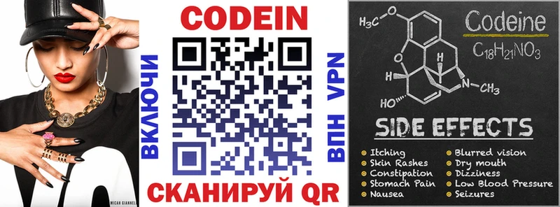 Кодеиновый сироп Lean напиток Lean (лин) Омутнинск
