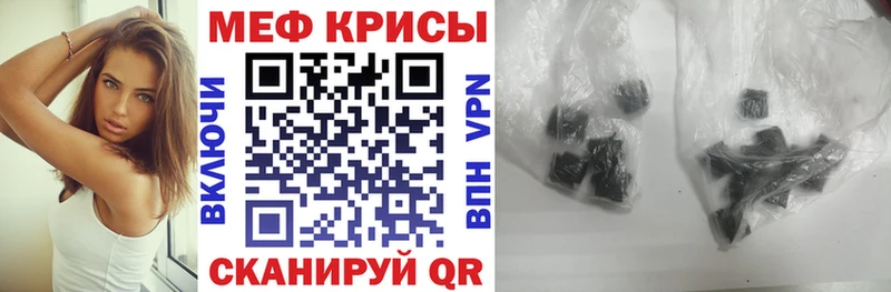 Меф mephedrone где продают наркотики Омутнинск