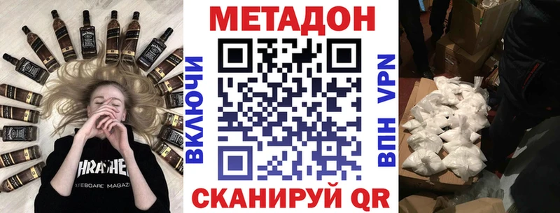 МЕТАДОН VHQ купить наркотик Омутнинск