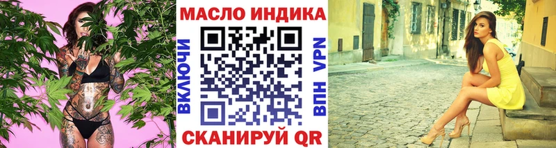Дистиллят ТГК вейп с тгк  Омутнинск 
